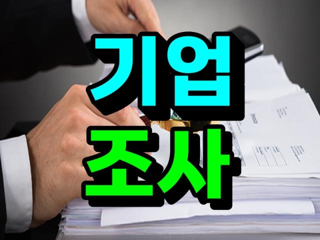 상황별 맞춤 현장설계 및 확실한 증거수집을 진행합니다.